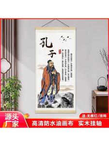 Modern Decorative Painting Sticker Confucius Portrait Wall Art Classroom Library Study Room Decorations Chinese Traditional Style