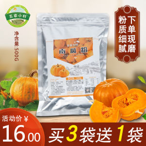 Farmhouse Fresh Grinding Breakfast: Pure Cooked Pumpkin Powder & Old Pumpkin Porridge Paste