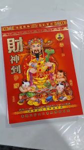 Chinese Calendar / Feng Sui Chinese Calender 2025 Chinese Lunar Calendar 2025 Feng Shui Chinese Calender 2025