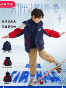 Mark Fairwhale | Windproof Hooded Color-block Spring Childrens Outerwear