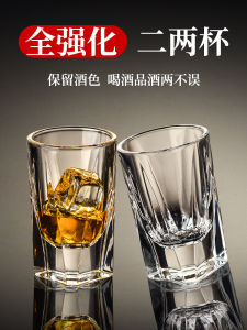 ชุดแก้วเหล้าขาว ชุดแก้วน้ำแข็งสำหรับใช้ในบ้าน แก้วน้ำแข็งขนาดเล็ก แก้วน้ำแข็งสำหรับใส่เหล้าแรงๆ ชั้นยอด 2 ออนซ์