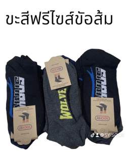 ถุงเท้าคอสั้นผ้ายืดแบบหนา สินค้าขายดีแพคละ 12 คู่ลูกค้าสนใจสั่งได้จ้ารับสองโทรจากเพจ