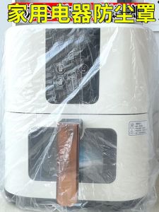 Disposable Kitchen Appliance Storage Dust Cover Fan Microwave Oil Proof Bug Proof Waterproof Simple Style PE Material