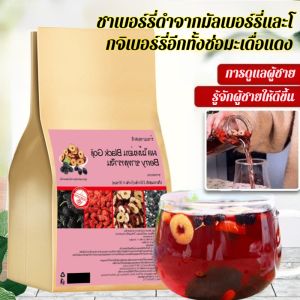 【สุขภาพ】ชาหม่อน โกจิเบอร์รี่ดำ กุหลาบ และอินทผลัมแดง บรรจุภัณฑ์แยกสามเหลี่ยม เต็มไปด้วยแอนโธไซยานินเพื่อสุขภาพสำหรับผู้ชายและผู้หญิงดื่ม黑枸杞桑葚红枣茶