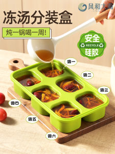 Silicone Food Grade Freezing Box Meat Paste Frozen Soup Portion Container Storage Ice Cube Mold Kitchen Organizer Universal Use