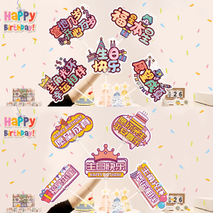 Colorful Cartoon Birthday Decoration Scene Props Baby First Year Anniversary Photo Props Childrens Party Celebration Supplies