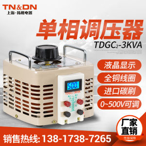 Single Phase Contact Type Voltage Regulator Full Copper TDGC2-3000W Adjustable Output 0-250V 300V 400V 500V 3KW Transformer