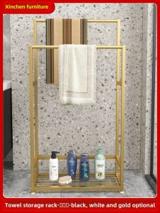 Nordic Style Bathroom Towel Storage Rack Stand No Drilling Floor Mounted Bath Towel Holder Indoor Multi Functional Shelf
