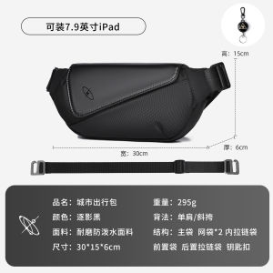 Mens Outdoor Cycling Backpack Crossbody Bag Three-Point Support Waterproof Magnetic Absorption Commuting Chest Bag Single Shoulder Bag