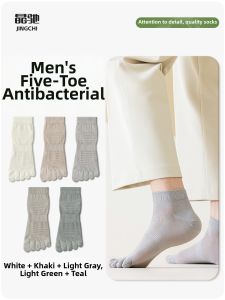 JINGCHI | Five-toe Breathable Antibacterial Short Socks