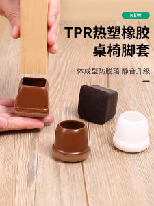 Quiet Table Leg Covers Furniture Protection Pads Anti Noise Wear Resistant Stool Leg Covers Chair Non Slip Foot Pads