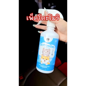 Pettomori สเปรย์ดับกลิ่นฉี่แมว (1 ขวด) สเปรย์ปรับอากาศ สเปรย์ดับกลิ่นสัตว์เลี้ยง เพ็ตโตะโมริ 450 ml