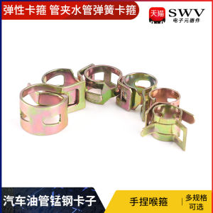 Elastic Steel Clamp Pipe Holder Spring Steel Ring Wrench Manganese Steel Clip for Oil Tube Automotive Nozzle Clamp