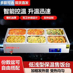 New Arrival Low Light Fast Food Insulation Plate Stainless Steel Insulated Dish Table Cafeteria Restaurant Food Trailer Desktop Electric Heating Rice Selling Stage