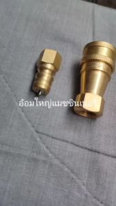 คอบเปอร์พร้อมข้อต่อทองเหลือง คอปเปอร์ข้อต่อทองเหลืองสวมไว SFC  (ออกใบกำกับภาษีได้)