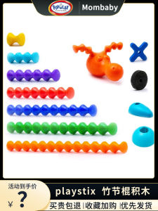 Playstix Bamboo Rod Parts Loose Pieces Assembly Instructions Single Block Toy Bamboo Rod Parts Plastic Building Blocks