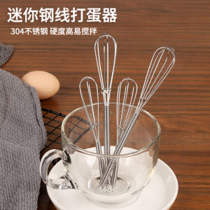 Mini 304 Stainless Steel Egg Beater Manual Cream Whisk Baking Kitchen Tool Handheld Egg White Mixer Bar for Home Use