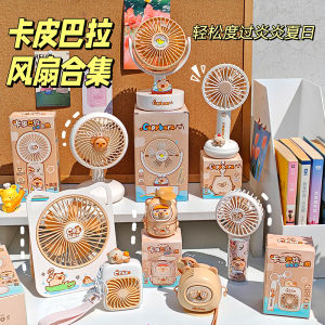 Quạt Di Động Mini Capybara Quạt Điện Bàn Yên Tĩnh Cho Học Sinh Quạt Cầm Tay Hoạt Hình Đồ Dùng Gia Đình Đồ Dùng Văn Phòng