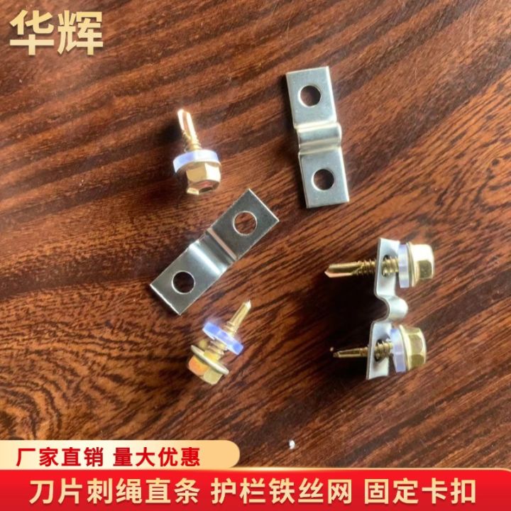 Dây Lưỡi Cố Định Lưới Ngựa Cưỡi Ngựa刺 Dây Kẹp Lưới Pad刺 Lưới Kẹp M Card ...