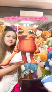 หมอนตุ๊กตาพิมพ์ลาย tung tung tung sahur ขนาด 45 เซนติเมตร