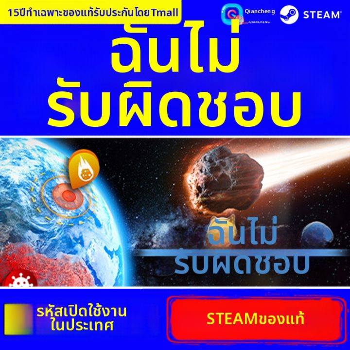 รหัสเปิดใช้งานเกม Project Planet บน Steam | Lazada.co.th