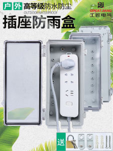 กล่องกันน้ำแบบพลาสติกสำหรับใช้กลางแจ้ง ป้องกันการชาร์จแบตเตอรี่รถยนต์ไฟฟ้าในห้องน้ำ กันฝน กันลม กันลมกระโชกได้ 1 ปี