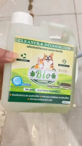BIO น้ำยาดับกลิ่น กลิ่นฉี่ กลิ่นมูลสัตว์เลี้ยง ล้างพื้นกลิ่นฉี่ ทำความสะอาด ปราศจากเชื้อโรค กลิ่นโอโซนบริสุทธิ์ 1000 ml
