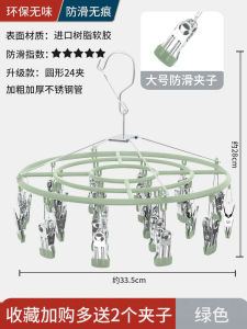 Stainless Steel Clothesline Multi-Function Underwear Socks Baby Clothes Drying Rack Home Use Windproof Balcony Storage Organizer