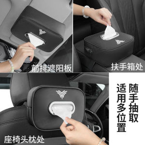 Vệ Sinh Ô Tô Tissue Box AYA Car Interior Modification Accessories V/U/S pro Automobile Tissue Box Leather Hanging Storage Bag