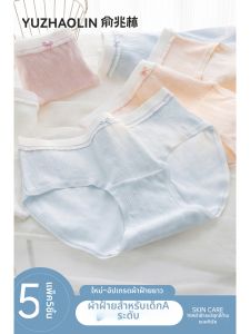 Yuzhaolin | Antibacterial Junior Girls Tri Briefs