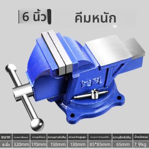 กิ๊บตั้งโต๊ะแบบหนักอเนกประสงค์ MYTEC กิ๊บตั้งโต๊ะเหล็กกล้าหล่อขนาด 6 นิ้ว อุปกรณ์งานฝีมือจากจีนแผ่นดินใหญ่