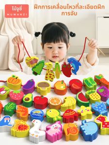 MWZ | Đồ Chơi Kéo Xâu Phát Triển Kỹ Năng Tinh 1-3 Tuổi
