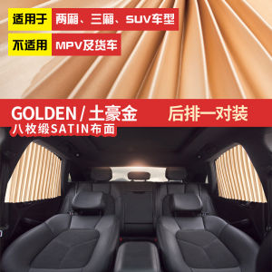 Car Sunshade Curtain Privacy Magnetic Track Universal Light Blocking Glass Heat Insulation Retractable Automobile Protection