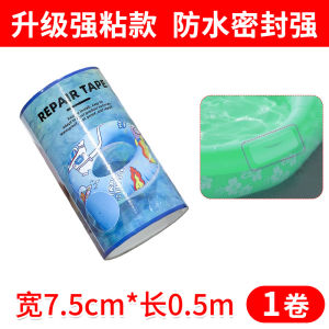 Inflatable Childrens Swimming Pool Repair Tape Canvas Swimming Ring Repair Adhesive Tape Air Arch Pool Tent Cloth Rain Cloth