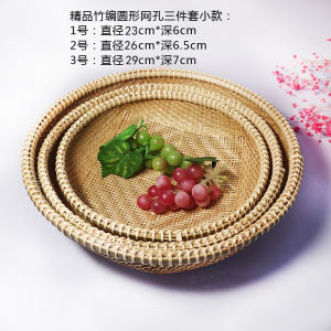 Vietnam Bamboo Woven Fruit Basket Fruit Plate Snack Candy Basket Bread Steamed Bread Basket Tea Table Sundries Storage Fruit Basket