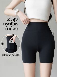 MiiOW | กางเกงขาสั้นโยคะเอวสูง ทรงเข้ารูป ผ้าไนลอน ยางยืด สำหรับผู้หญิง ฤดูร้อน 2025 กางเกงชั้นในสามส่วน ทรงเข้ารูป สำหรับผู้หญิง
