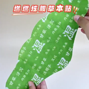 5PCS Herbal Slimming Moxibustion Patch Slimming Mugwort Belly Button Patch Fat Burning Herbal Patch