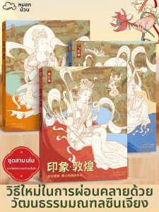 JUANJUANYUN | Dunhuang Style Character Drawing Book For Kids Beginners Sketching and Relaxation Traditional Chinese Fine Brushwork Tracing