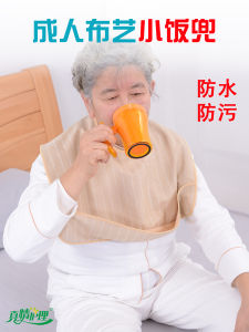 Waterproof Feeding Bib for Elderly Adults Eating Dinner Special Tool for Elderly Saliva Catcher Child Feeding Supplies