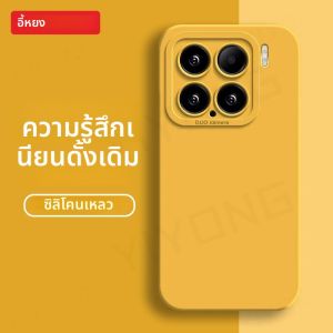 สําหรับ Xiaomi 15 กรณี YIYONG Original Liquid ซิลิโคนนุ่มสําหรับ Xiaomi Mi 15 14 Xiaomi Mi14 Mi15 Xiaomi15 Pro 5G โทรศัพท์กรณี