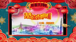MM-中国新年歌曲u盘 群星贺岁拜年视频 Chinese New Year songs USB drives stars New Year greetings and videos to celebrate the Chinese New Year. USB drives for car music and USB drives for the Chinese New Year