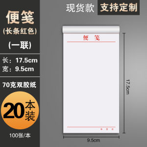 Large Size Hotel Business Supplies Sticky Notes Book Red Color Convenient Label Paper Stationery for Office And School Use