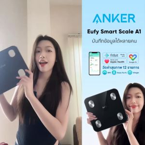Anker Eufy Smart Scale A1 เครื่องชั่งน้ำหนักวัดไขมัน วัดค่าสุขภาพ 12 รายการ เชื่อม App ผ่านบลูทูธ ใช้ง่ายเมนูภาษาไทย T9120