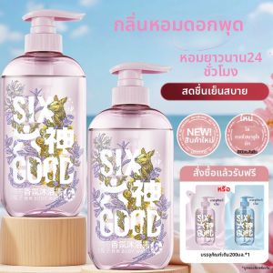 Liushen | Long-lasting Fragrant Essence Shower Gel