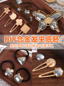 New Chinese Style Hair Clips DIY Alloy Hair Accessories with Cover Traditional National Trendy Hairpin Base Mold Jewelry