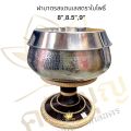 ฝาสแตนเลส ฝาบาตร ตราใบโพธิ์ เฉพาะฝา ขนาด 8”,8.5”,9 “นิ้ว  ใส่ทรงมะนาว,จันทร์,เสือ ค่ะ. 