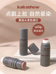Kakashow Dual-Head Blush Stick Low Saturation Sun-Kissed Natural Makeup Cheek Color Creamy Mascara Air Cushion Blush