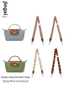 JINGQIAN | No-hole Installation Mini Shoulder Strap