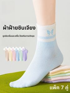 MiiOW | ถุงเท้าผ้าฝ้ายแท้สำหรับผู้หญิง MiiOW ทรงกลาง ป้องกันกลิ่น ดูดซับเหงื่อ ป้องกันแบคทีเรีย ถุงเท้าสั้นแบบอเนกประสงค์