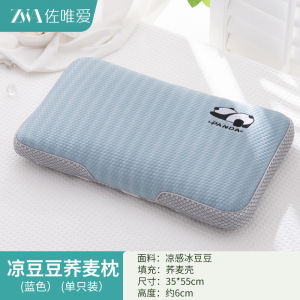Class a Ice Bean Full Buckwheat Pillow Core Cool Sleep Aid Sweat Absorbent Breathable Children Students Nap 6 to 10 Years Old